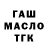 ГАШ индика сатива Patrick Lino