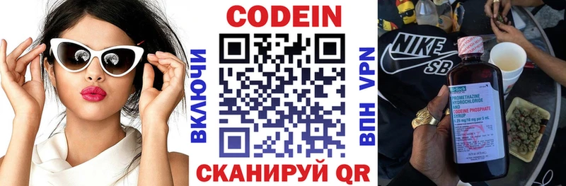Купить закладки  Долинск  Кодеин напиток Lean (лин) 